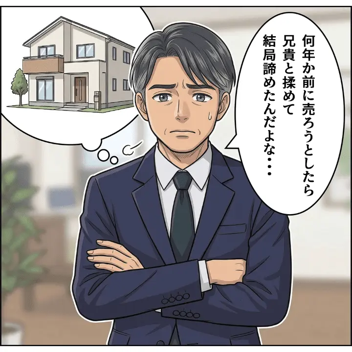 漫画記事2