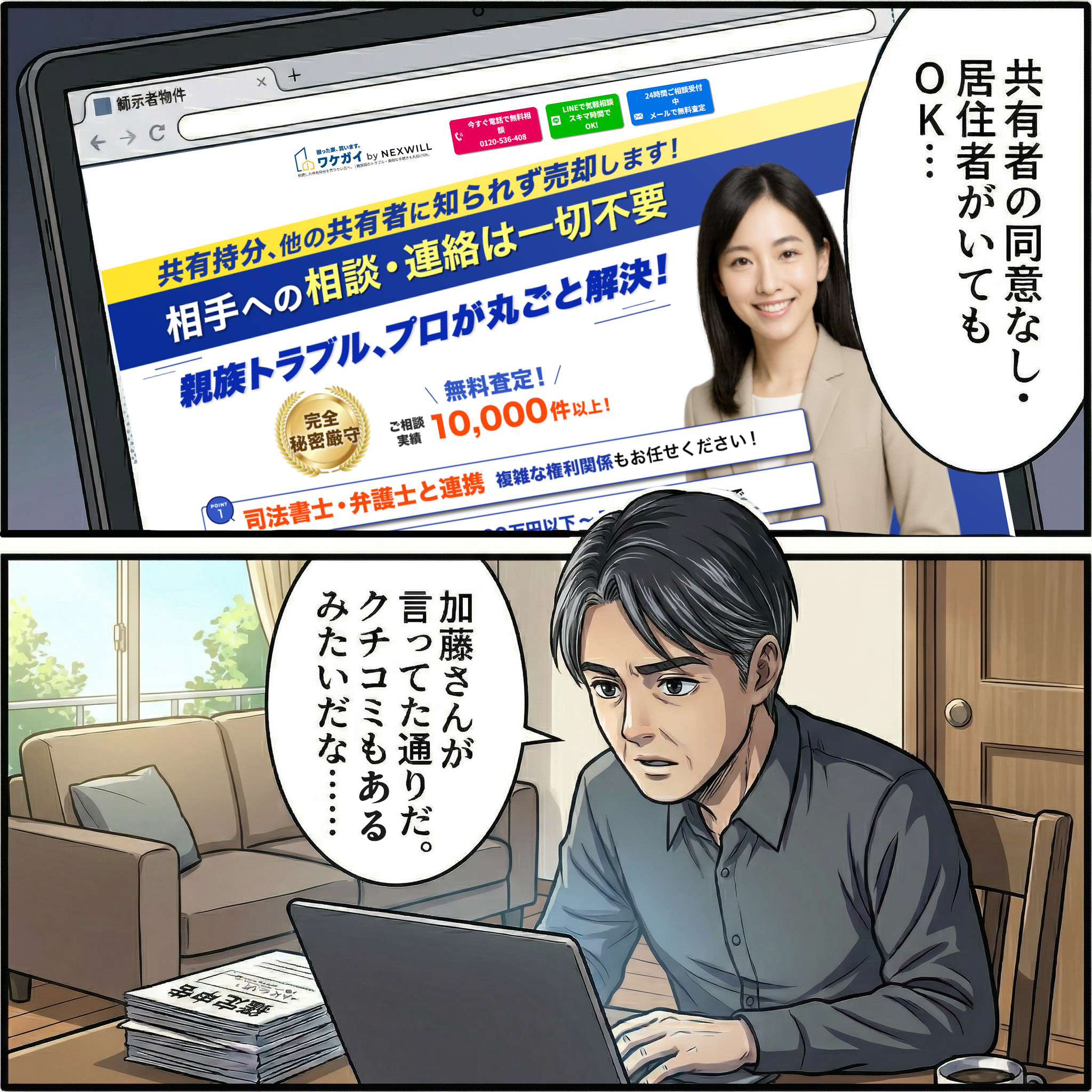 漫画記事17