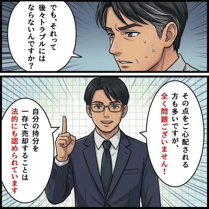 漫画記事22
