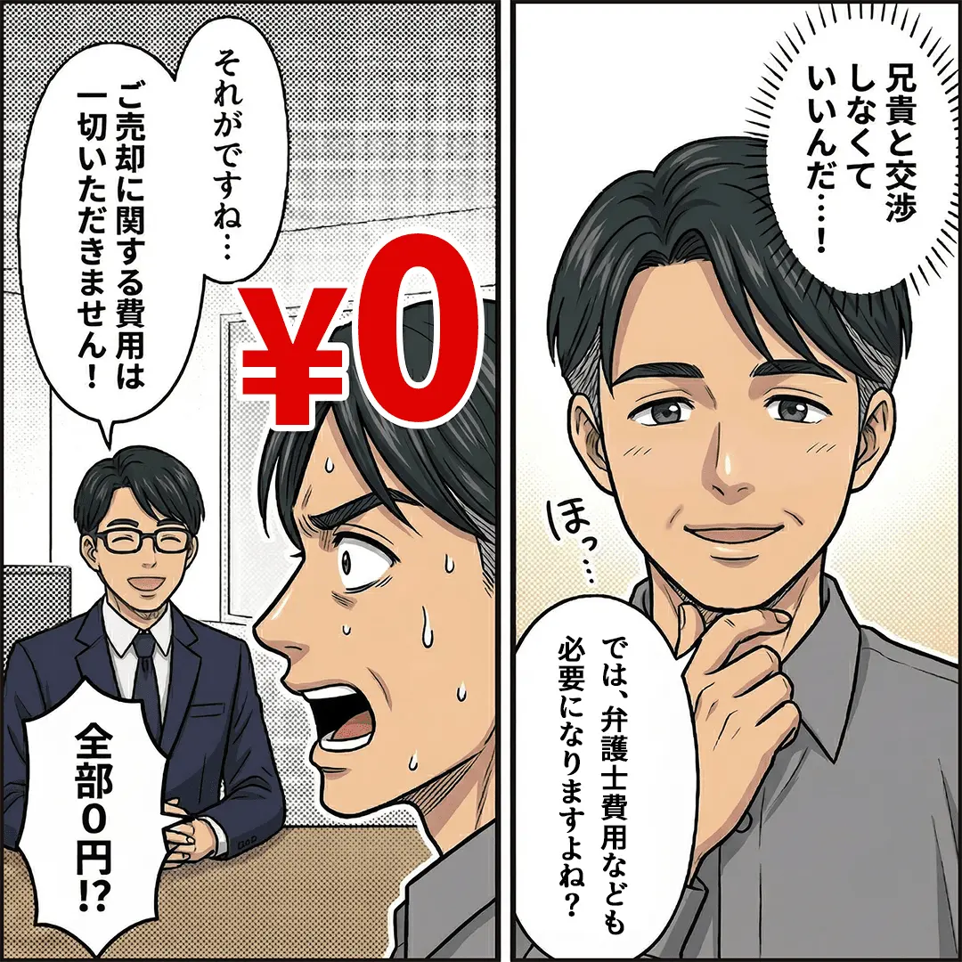 漫画記事23