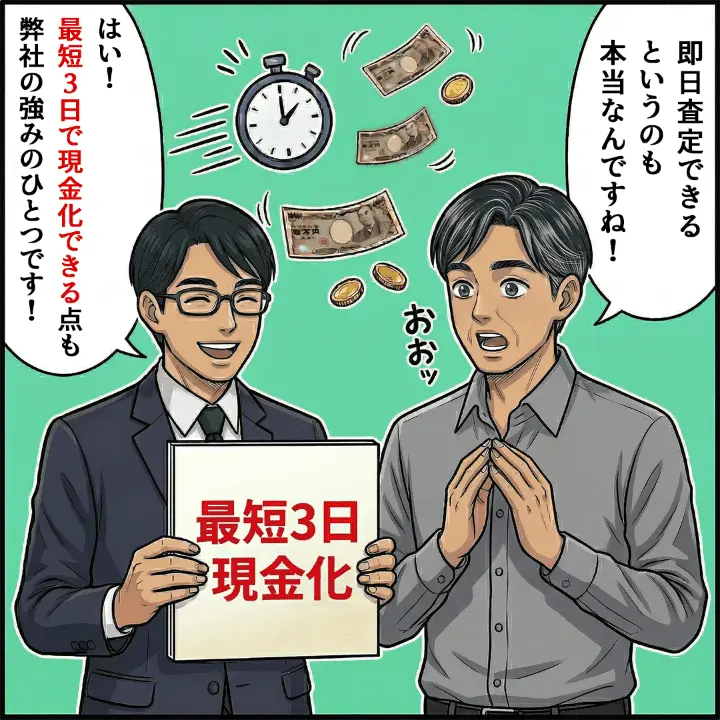 漫画記事25