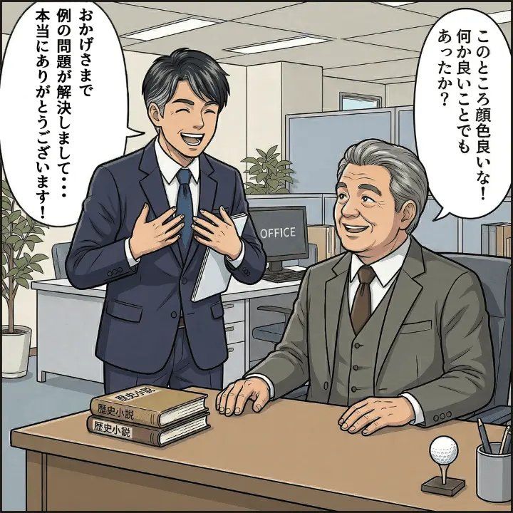 漫画記事33