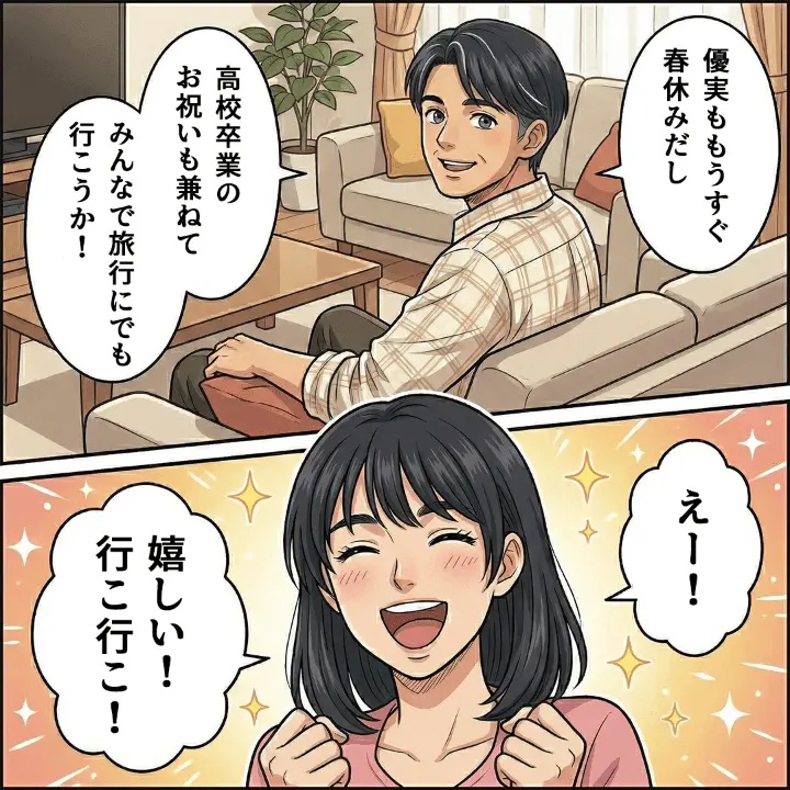 漫画記事36